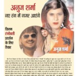 newfilms #ACTOR #Rangobati#Anujsharmacg#anujsharma#morchhattisgarh#upcomingmovies#morraipur#challenge#newrole Anujsharmacg