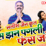 Satish-Jain Satish-Jain